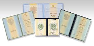 Купить диплом ИТиД на бланках Гознак - надежность и качество