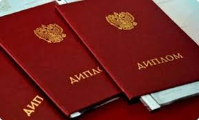 Купить диплом экономиста как получить образование без учёбы