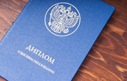 Купить диплом университета как выбрать вариант, не попадаясь на мошенников Купить диплом университета как выбрать вариант, не попадаясь на мошенников